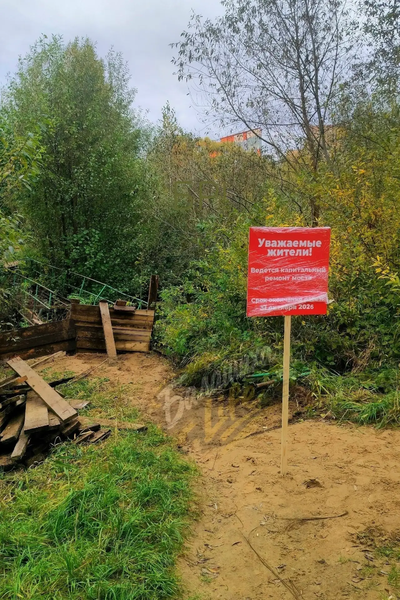 Мост в Пехре-Яковлевском наконец-то начали ремонтировать 👍