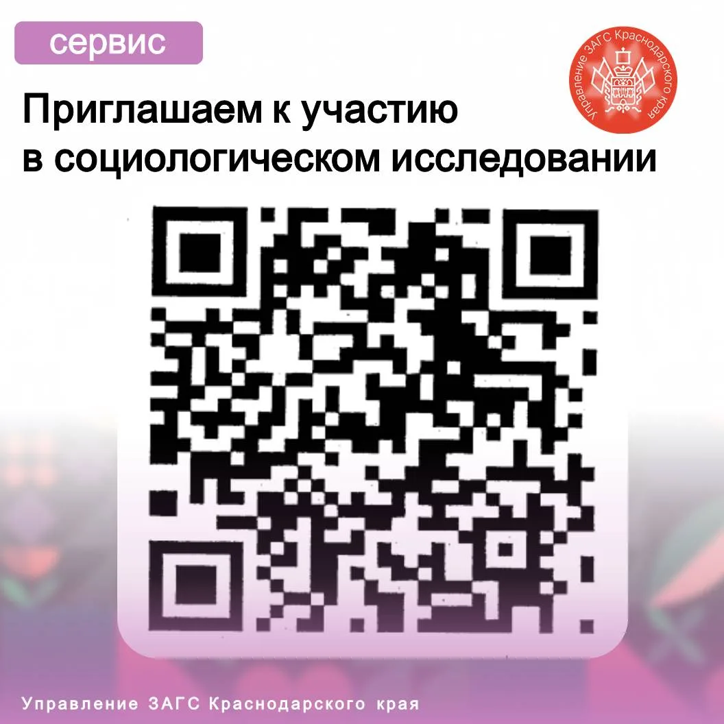 Управление ЗАГС Ставропольского края совместно с Пятигорским государственным университе...