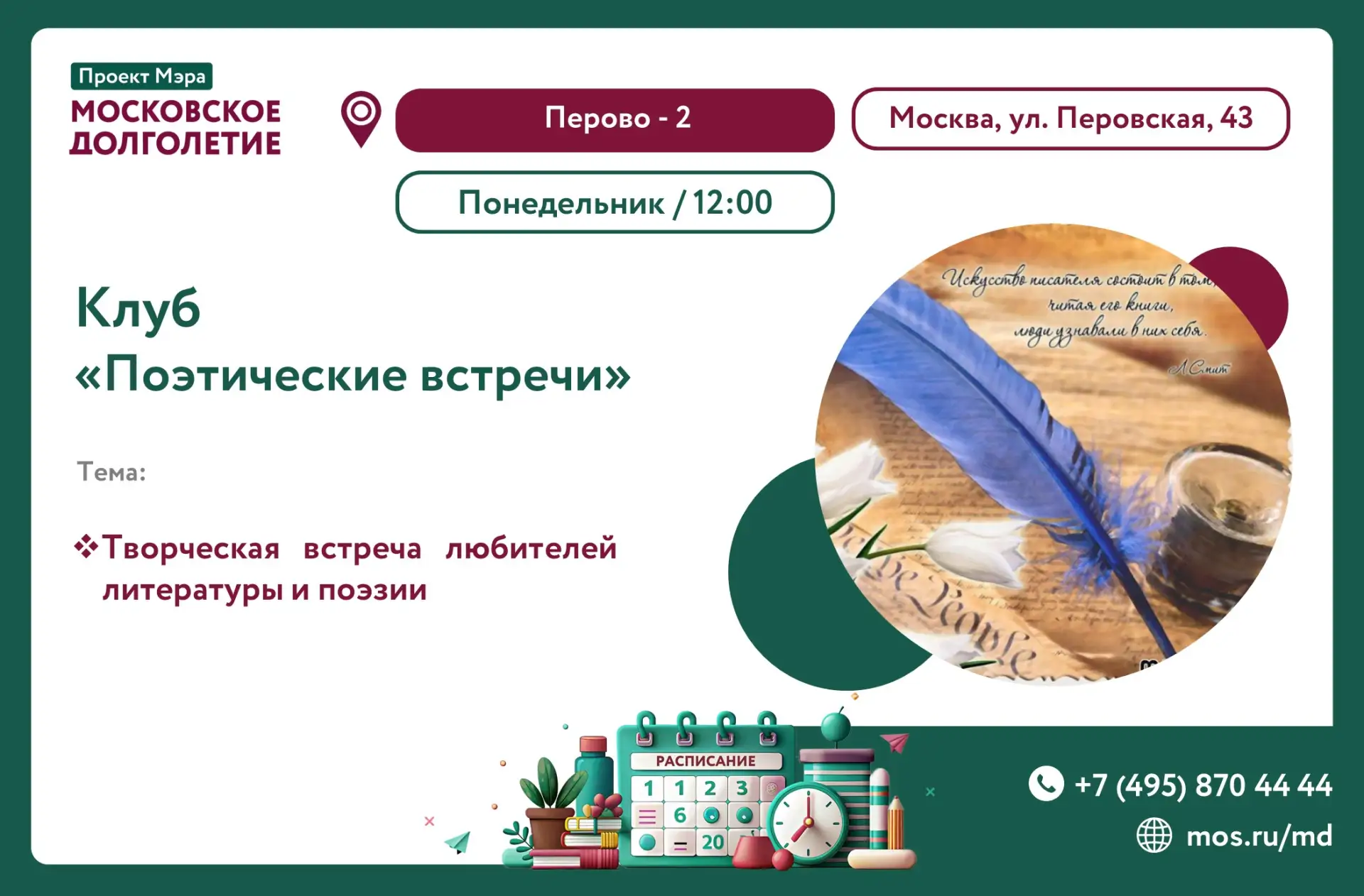 Дорогие участники ✨