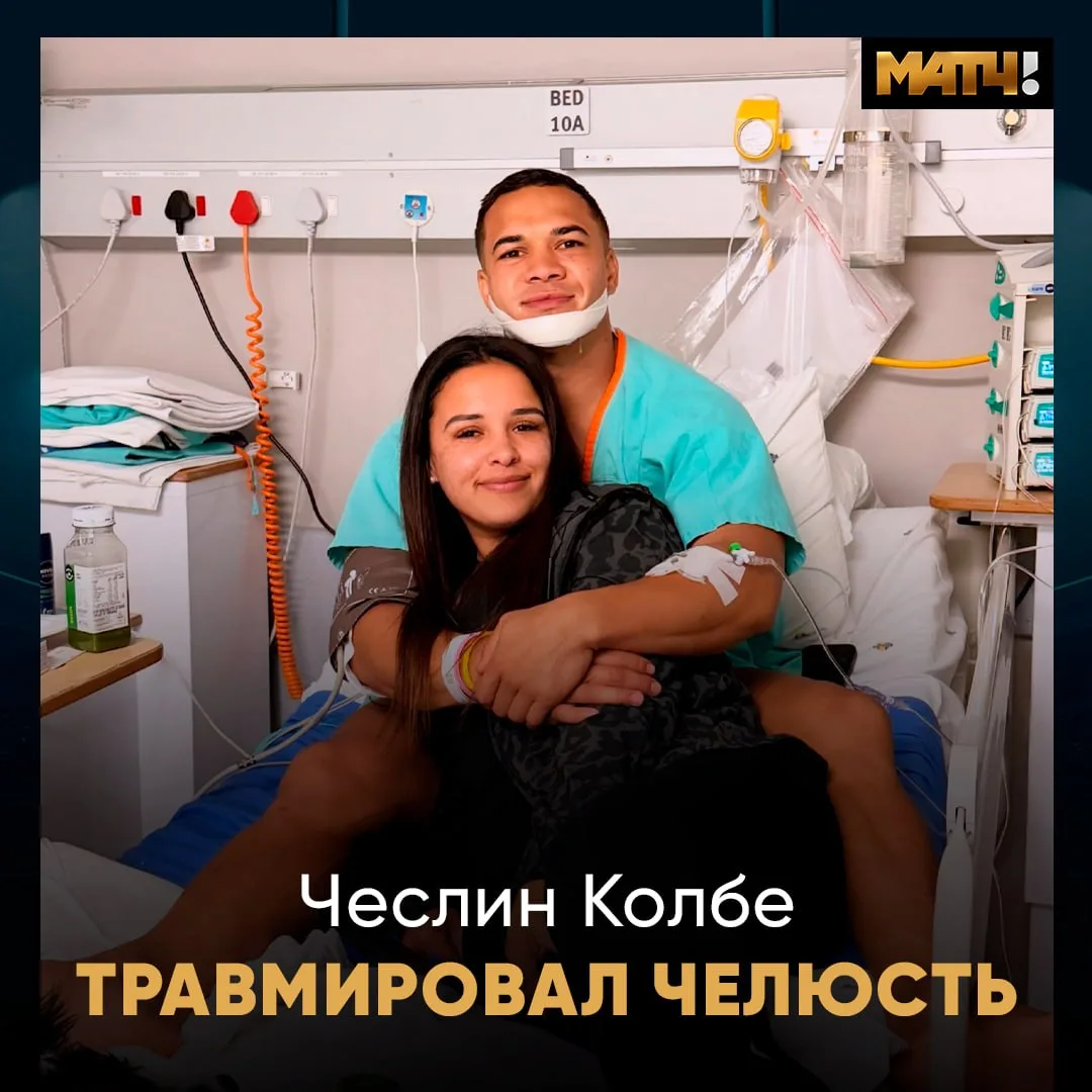 Чеслин Колбе временно выбыл из игры. У вингера – перелом челюсти 🤯