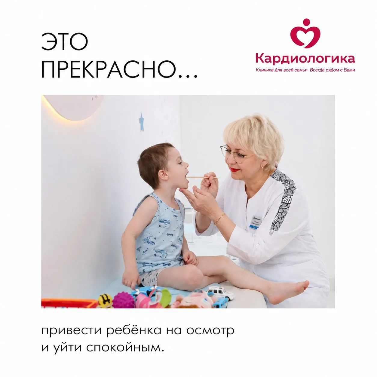 Иногда лучший результат приёма — услышать: