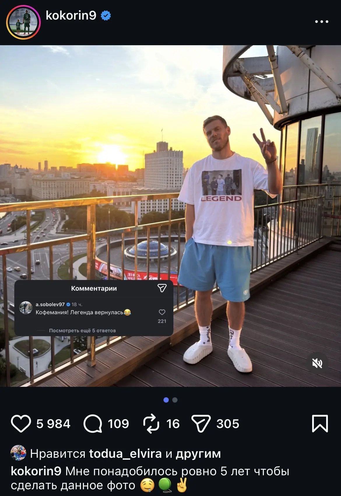 🔙🇷🇺 Кокорин вернулся в Москву! Соболев тут же предупредил «Кофеманию»