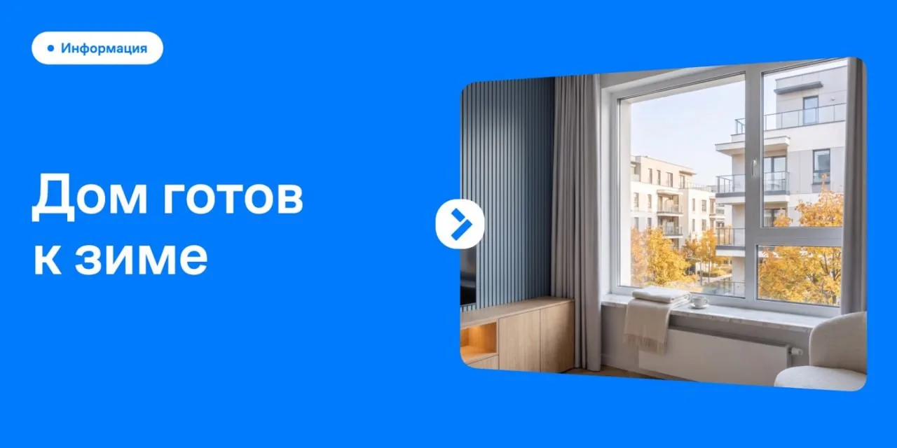 Дорогие жители 🏠