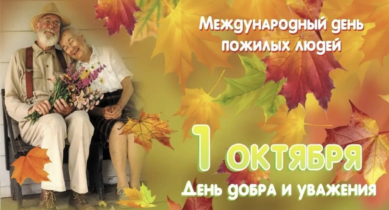 ЛЮБИМЫМ БАБУШКАМ И ДЕДУШКАМ ❤️