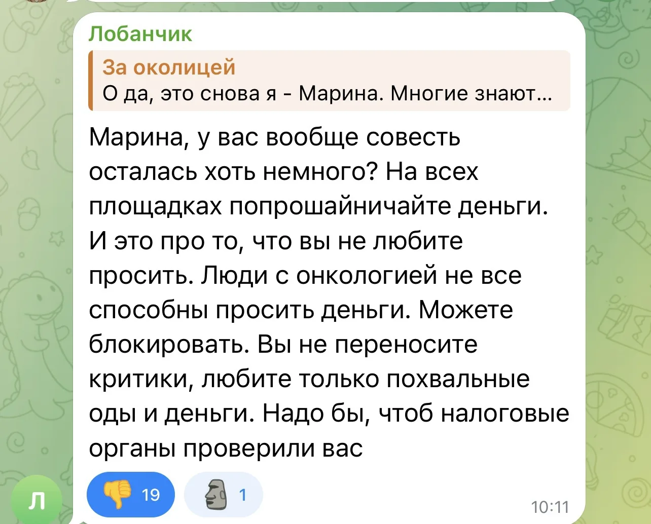 Хочу ответить сразу всем возмущенным моей просьбой о помощи.