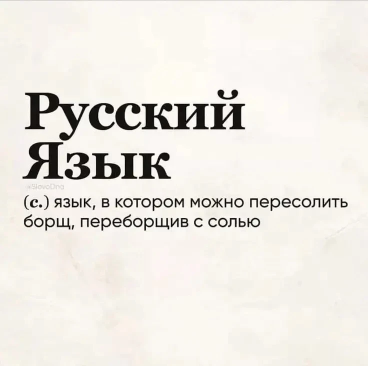 6 июня — День русского языка! 🇷🇺📚

Сегодня мы отмечаем этот замечательный праздник, приуроченный 