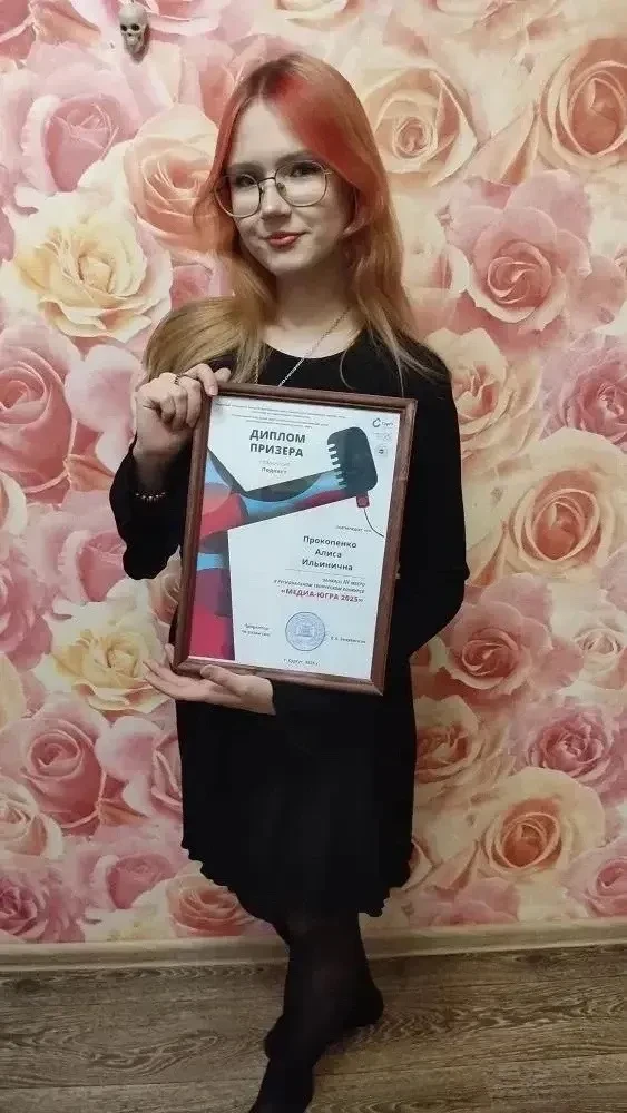 Поздравляем нашу ученицу Прокопенко Алису из 8А класса!  Она отправляется на стажировку в престижный