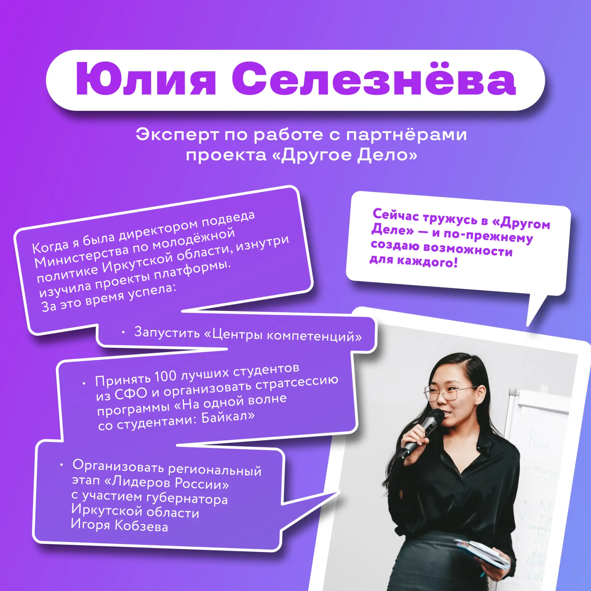 8 лет возможностей, которые стали частью жизни  Сегодня у платформы «Россия — страна возможностей» д