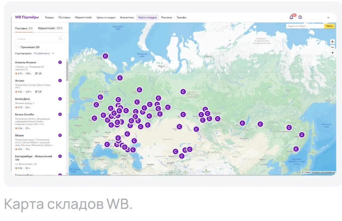 Латвия заблокировала доступ к Wildberries и еще 7 российским интернет-ресурсам, по реше...
