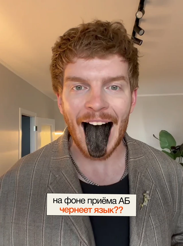 Лечили инфекцию — а у пациента почернел язык

Такой эффект от антибиотиков ожидали?

В 2024 году бри