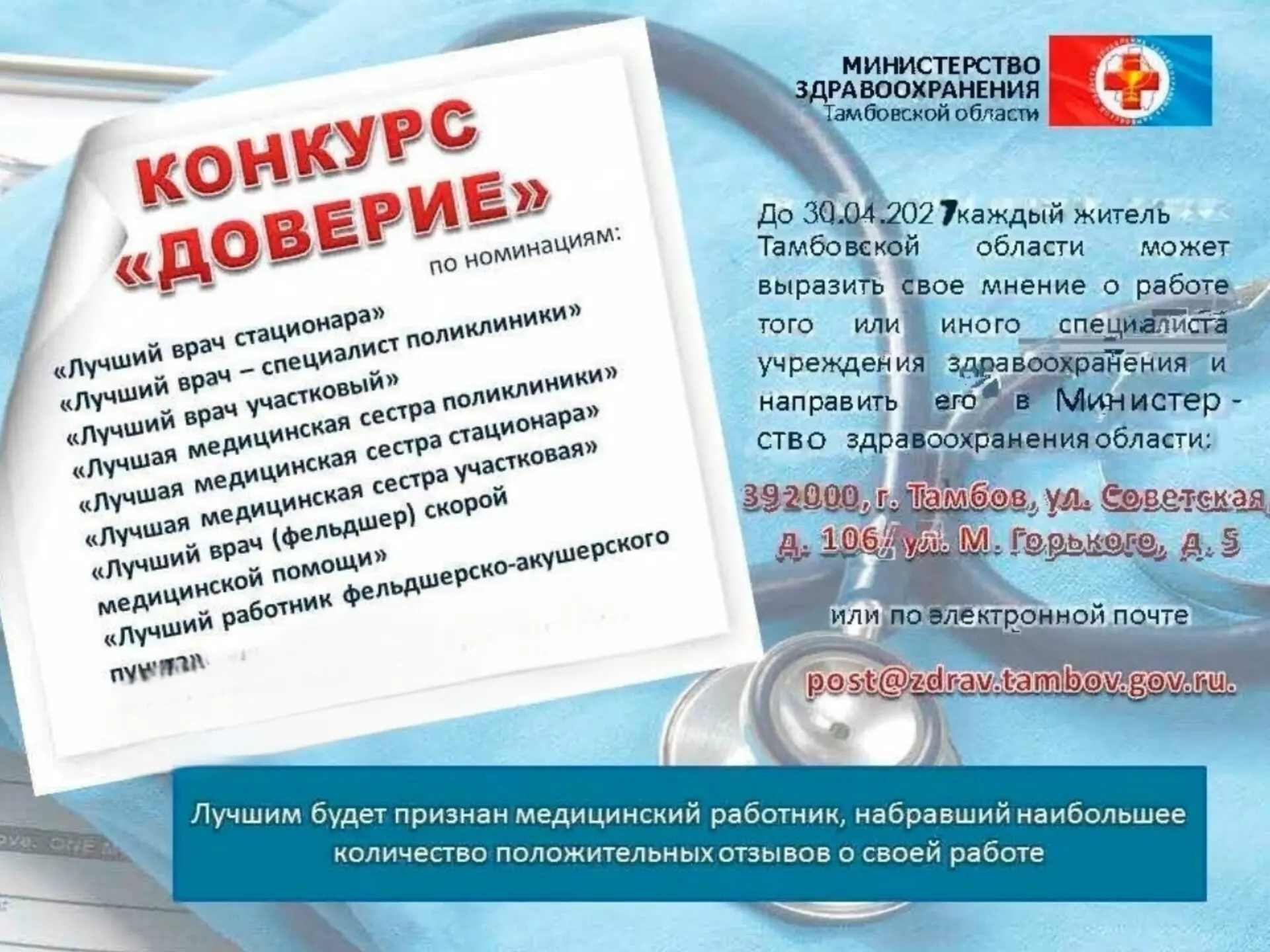 Информация для наших уважаемых пациентов!!!
