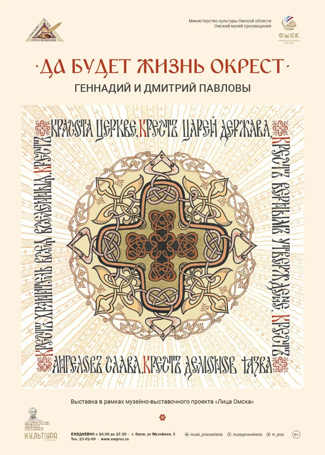 #Календарь_культурной_столицы