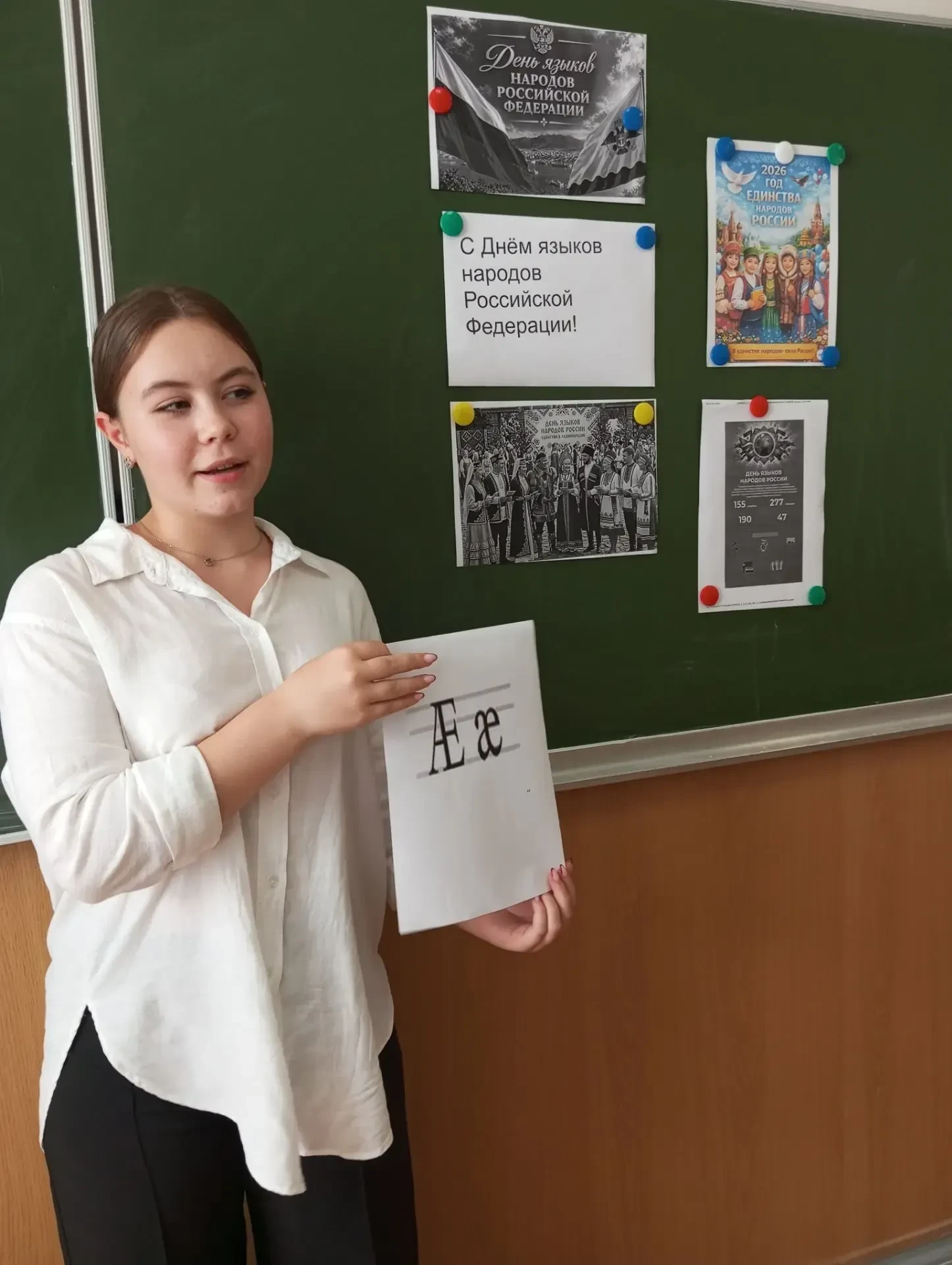 День языков народов России                                                             ...