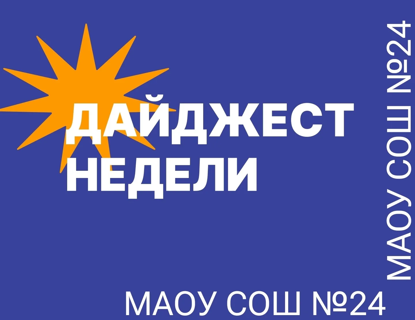 Дайджест недели 18.05.2026-22.05.2026