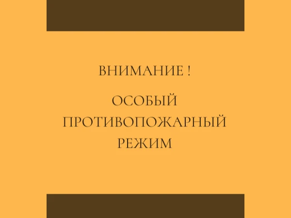⚠️ ВНИМАНИЕ, ЖИТЕЛИ ЯШАЛТИНСКОГО РАЙОНА!