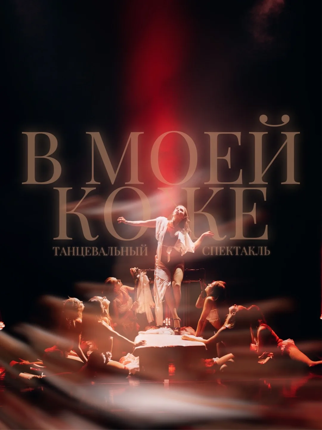 🌹 ВЕСЕННИЙ ТУР 2026