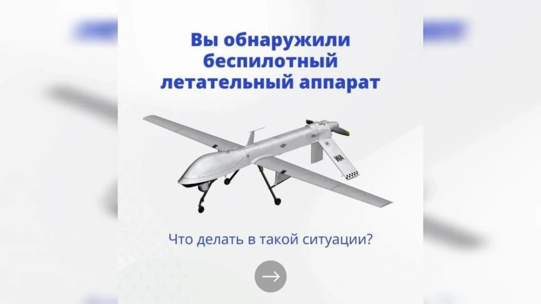 В случае визуального обнаружения в воздухе БПЛА необходимо: