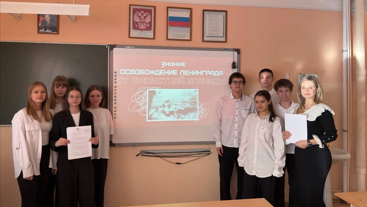 История Великой Победы. Освобождение Ленинграда от фашистской блокады. Сегодня для обучающихся 9 «Б»