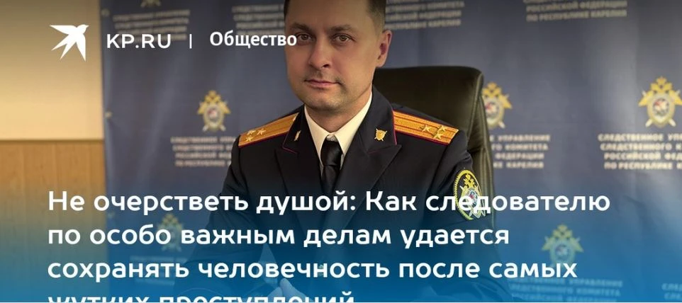 Интервью следователя по ОВД второго отдела по расследованию особо важных дел следственного управлени