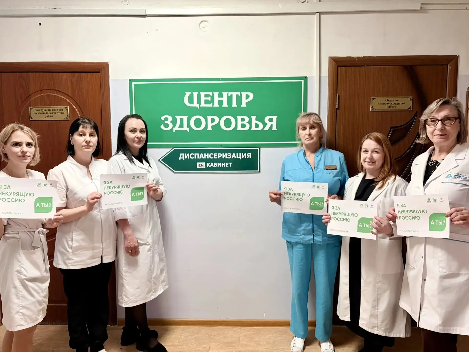 Следующий участник акции «Освободим Россию от табачного дыма!» - Холмская ЦРБ 👏