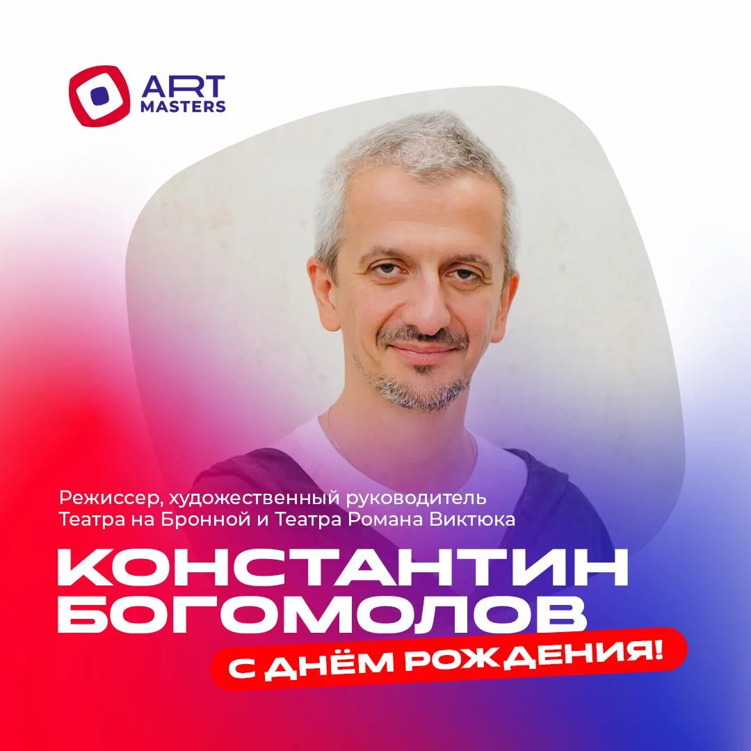 Сегодня день рождения отмечает художественный руководитель Театра на Бронной, режиссёр, сценарист и 