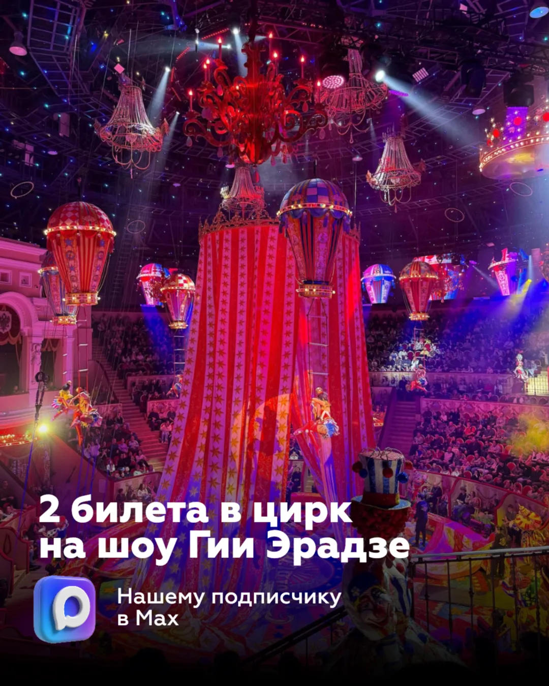 Кол-во участников: 140