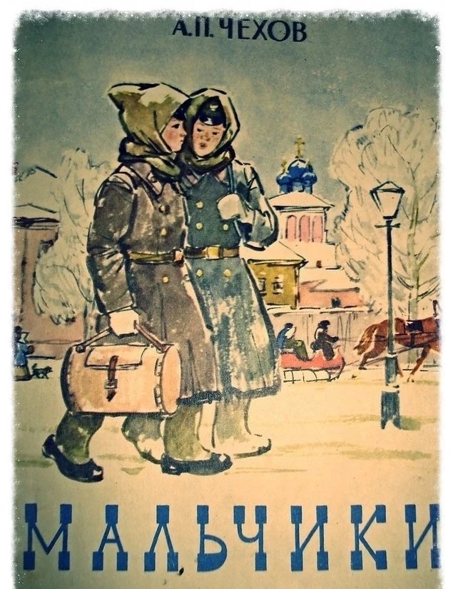 Антон Чехов. Мальчики и другие рассказы
https://vk.ru/wall-116980673_47801
Аудиосказки для детей Слу