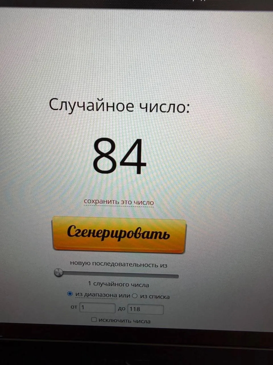 ИТОГИ РОЗЫГРЫША КАРТЫ НА 35000 ₽ 😍‼️