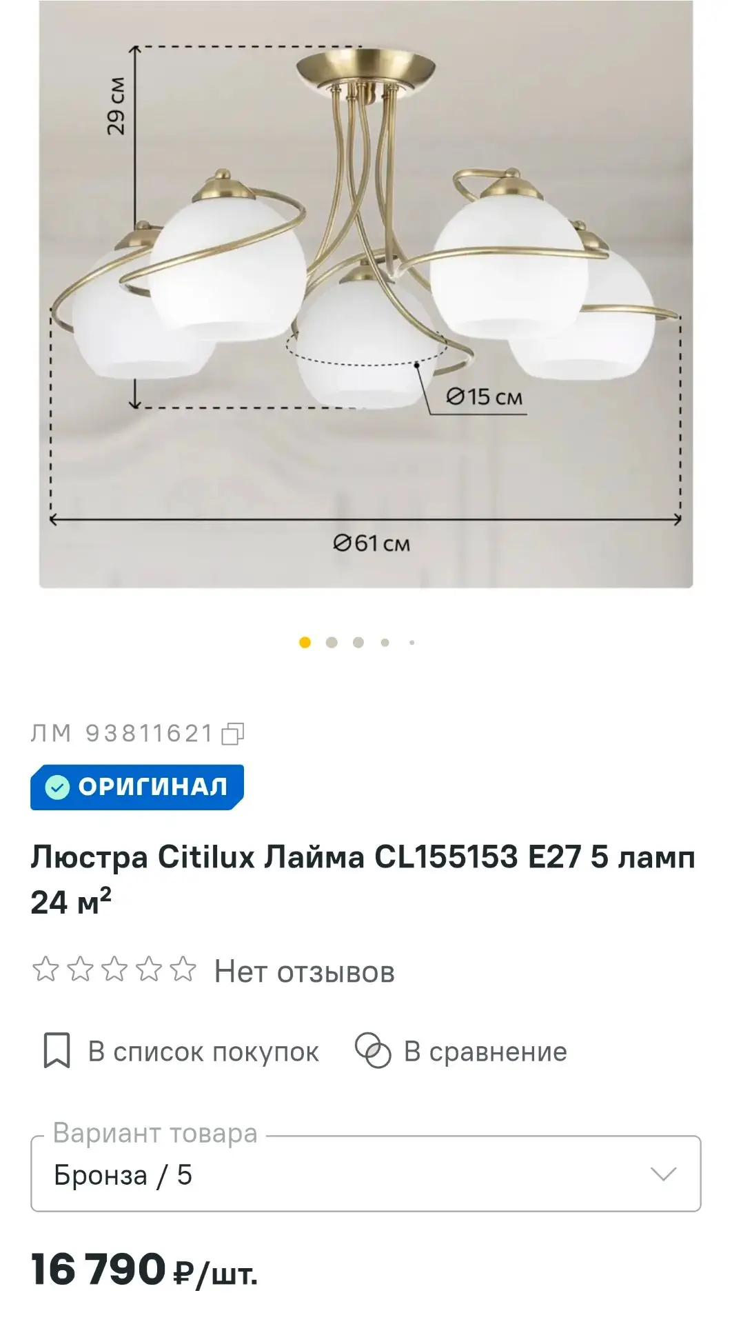 Понимаете, очень невыгодно ходить в "дешевые" магазины

Китай в Лемано про -16,8 тр
Италия, латунь, 
