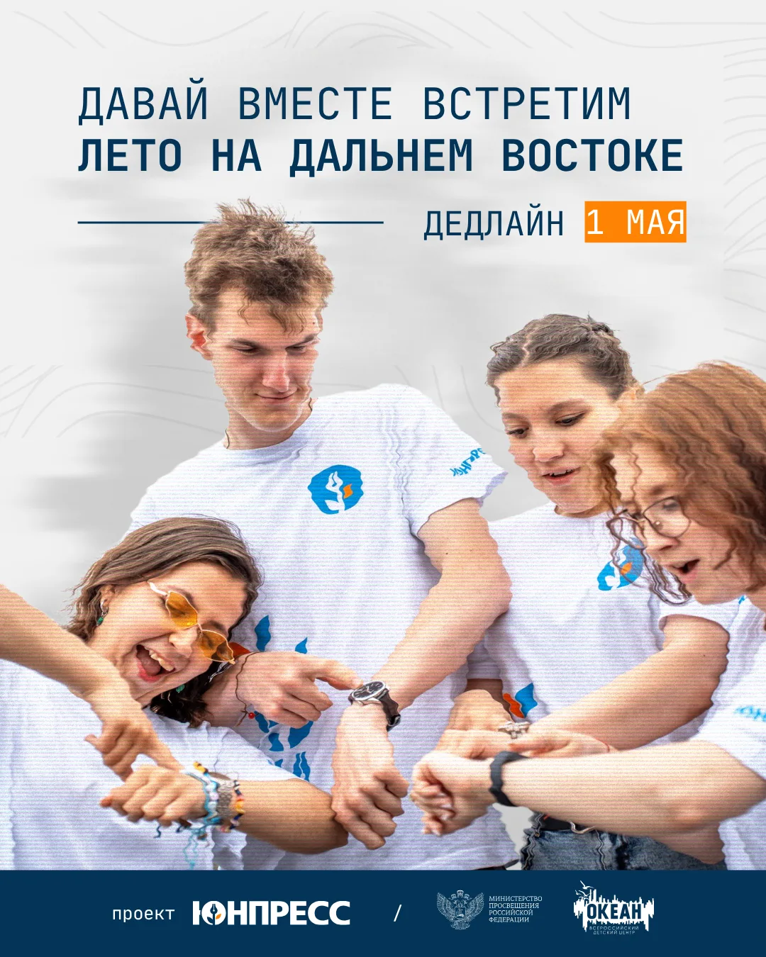 Вариант 1
Научись создавать крутой контент на @mediasummit.ynpress (Медиасаммите) в @acc_ocean (ВДЦ 