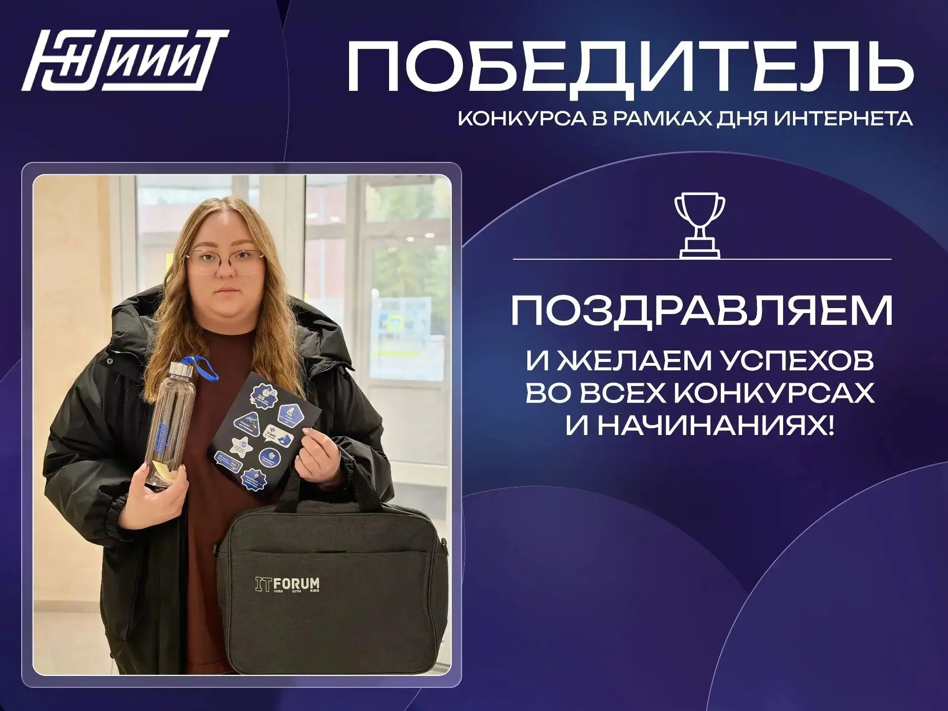 🎁 Приз нашел своего героя!