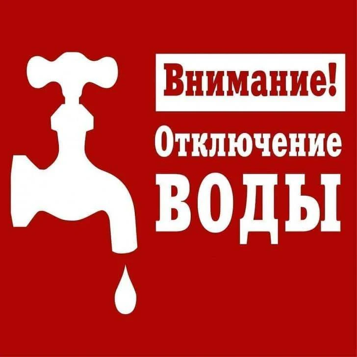 Уважаемы жители!
