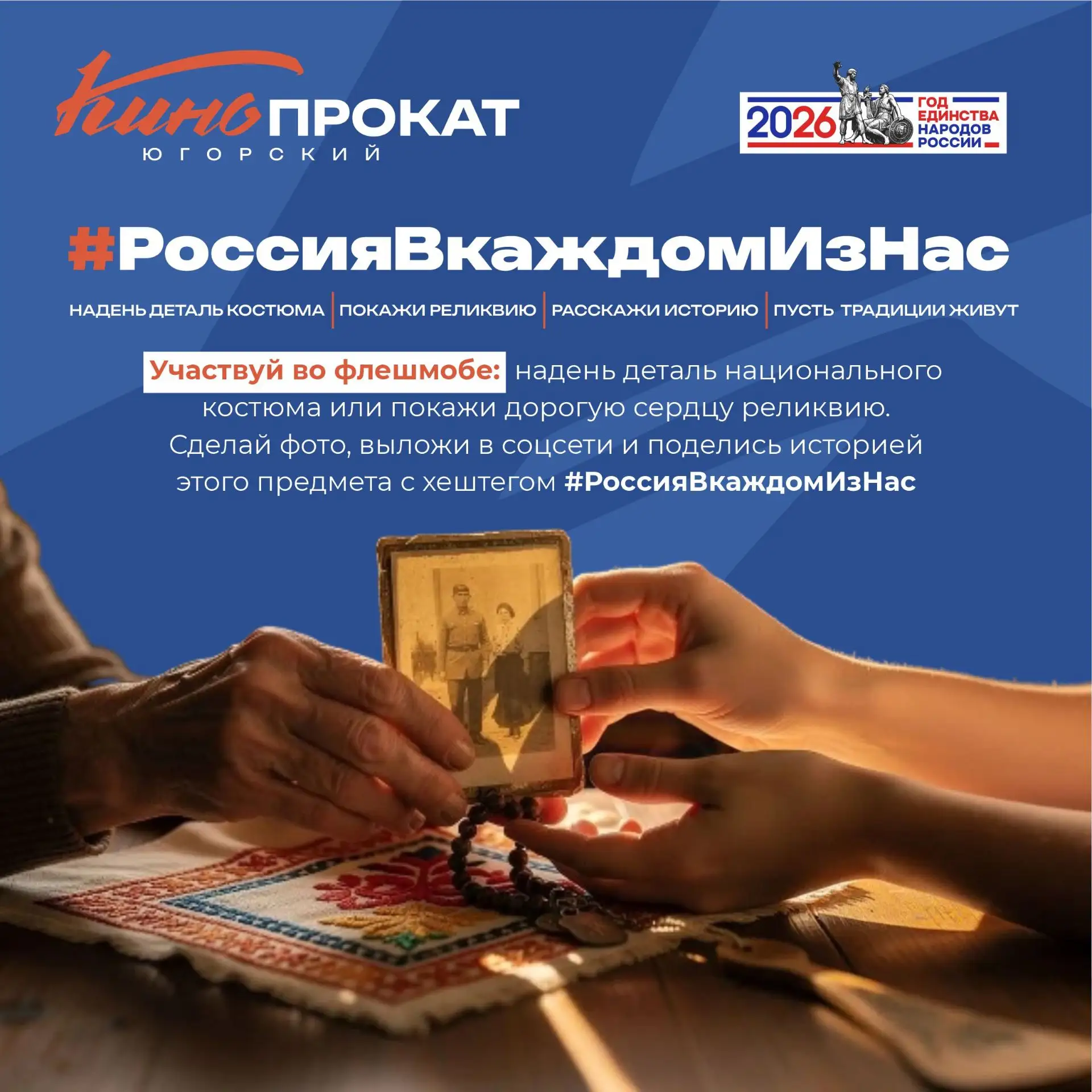 Твоя семейная история может вдохновить других