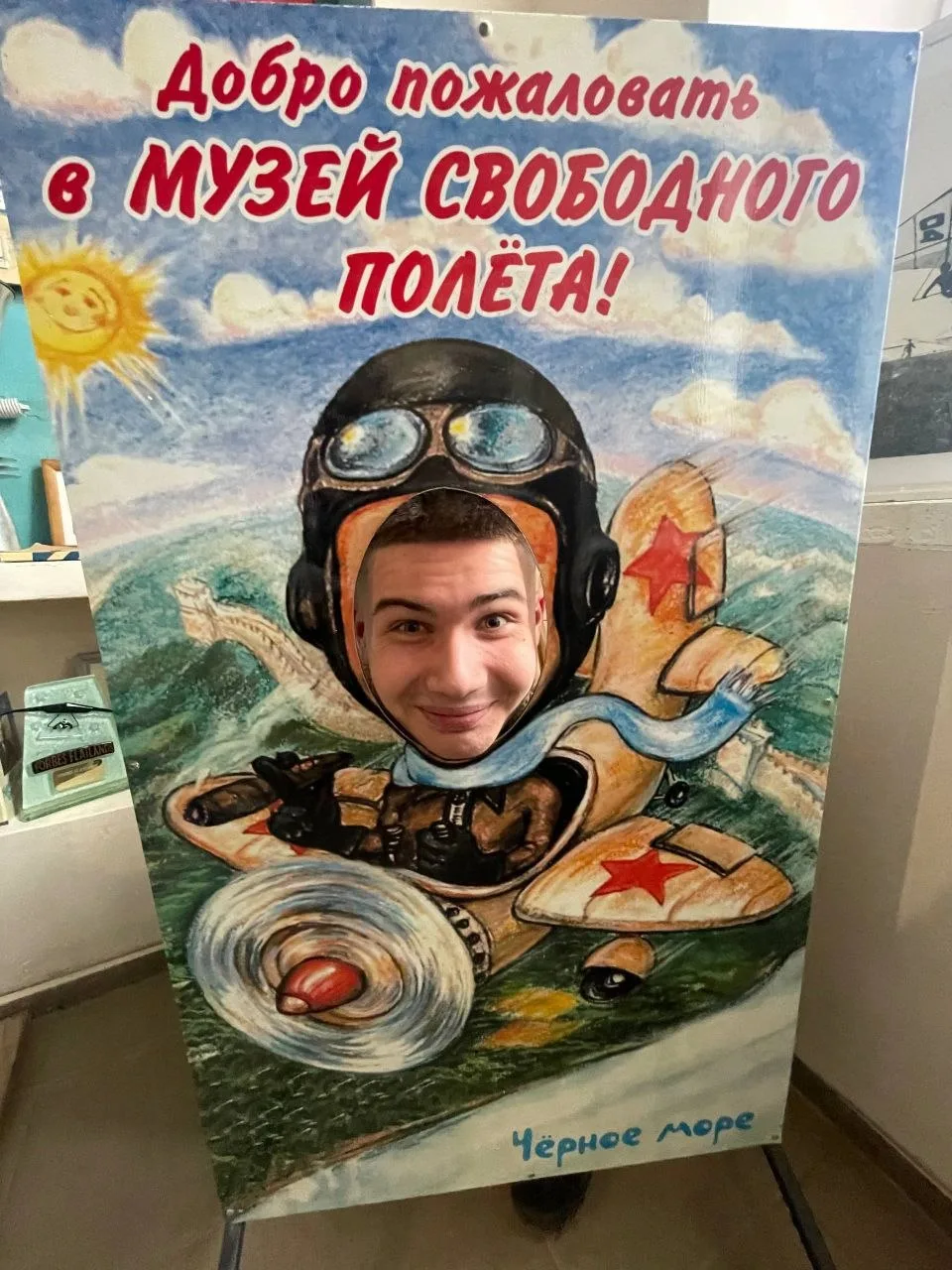 Экскурсия в музей Свободного полета им. К.К.Арцеулова