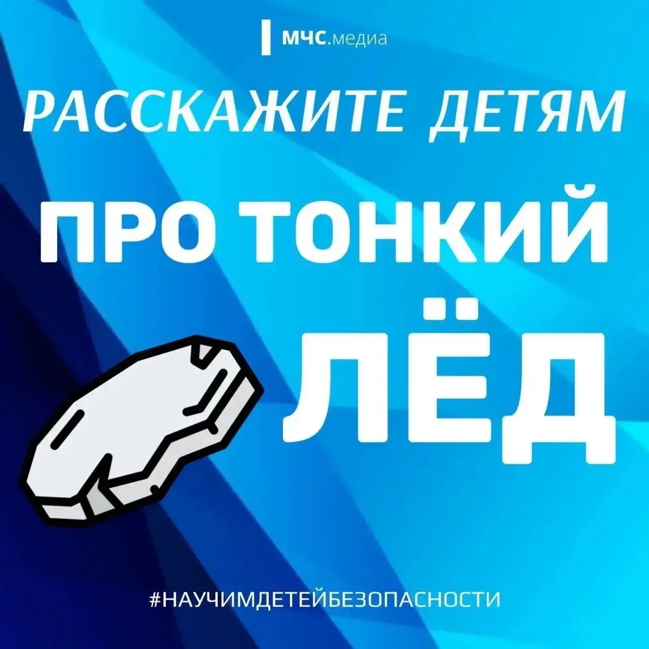 ❗ Жителей Верхневолжья призывают не выходить на лед  В Тверской области установилась теплая погода, 
