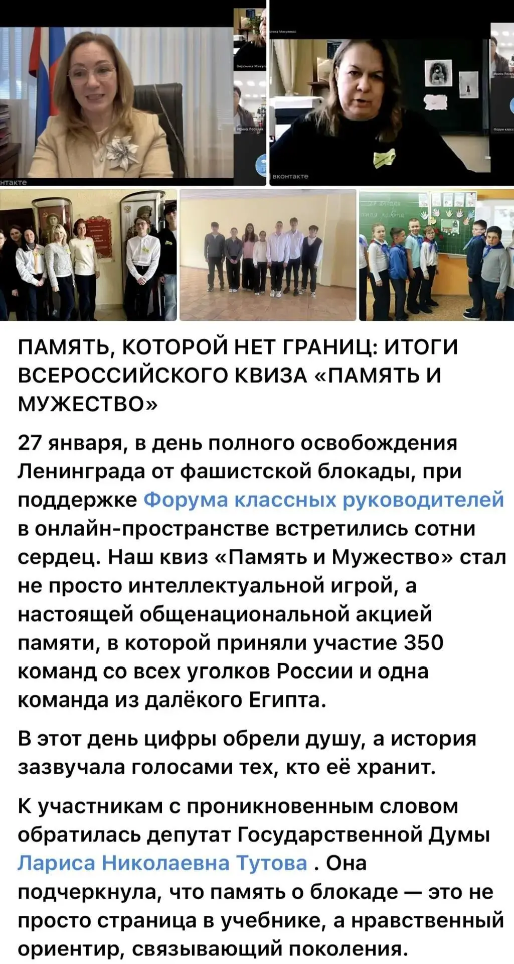 Успехи лучших  Вчера две команды нашей гимназии : 11- х классов под руководством советника директора