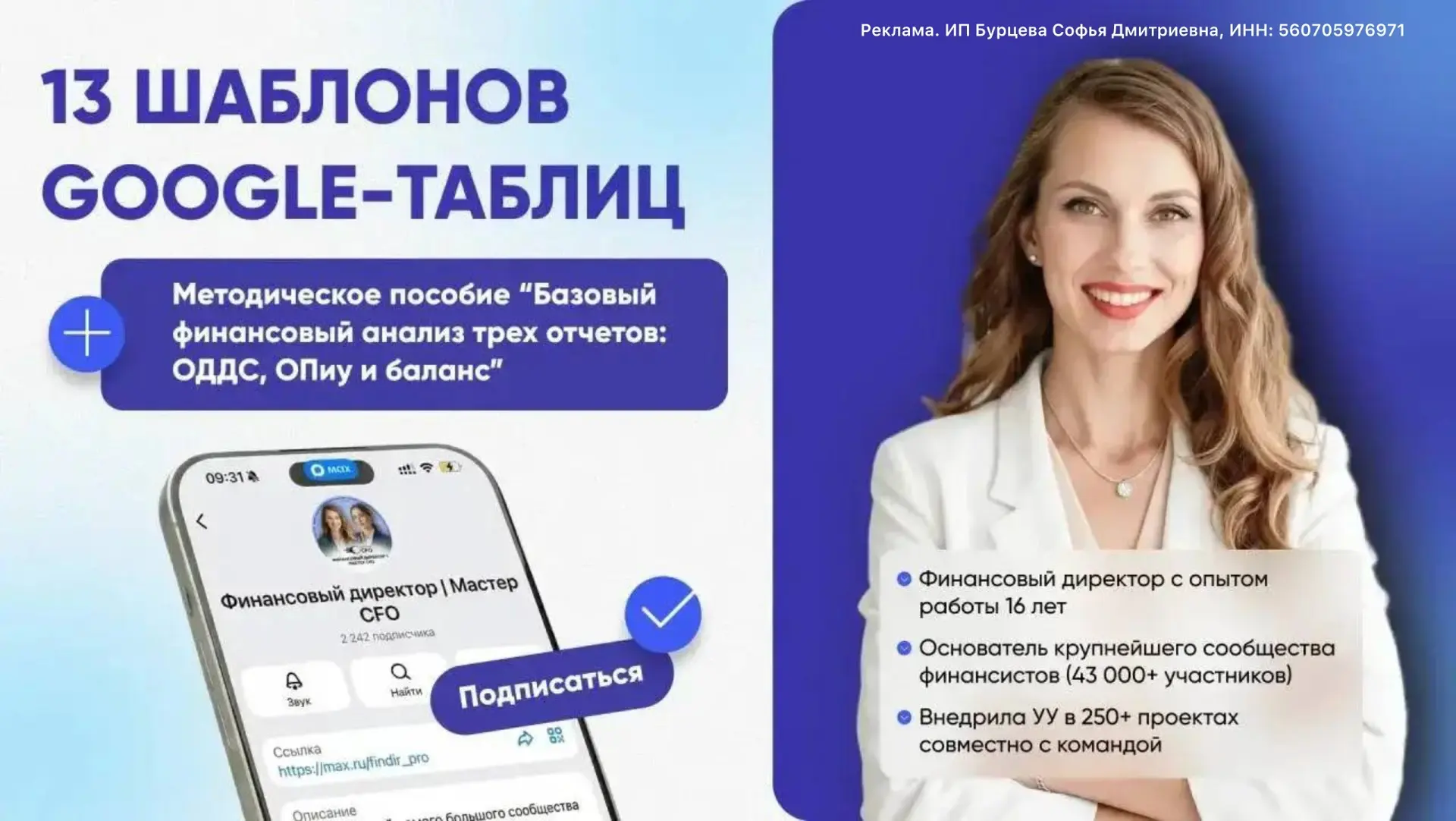 ⚠️ 13 умных шаблонов Google-таблиц + методическое пособие по анализу трех отчётов: ОДДС...