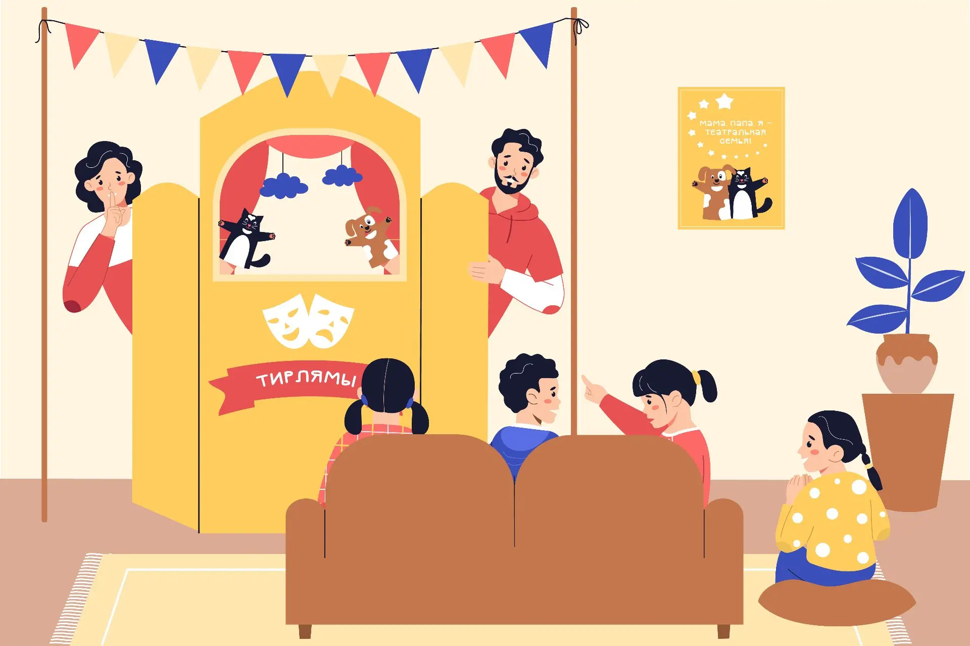 🎭✨ «Мама, папа, я – театральная семья!» ✨ 🎭