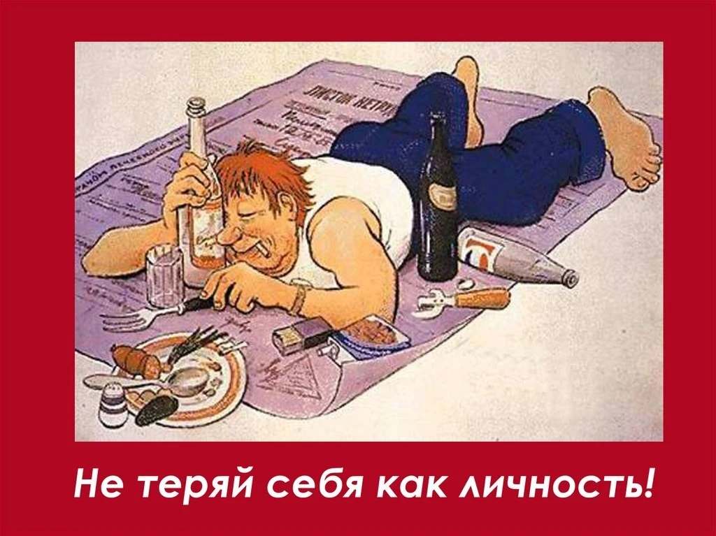 Бытовой алкоголизм - он редко начинается с запоев. Чаще всего - с привычки выпивать дом...