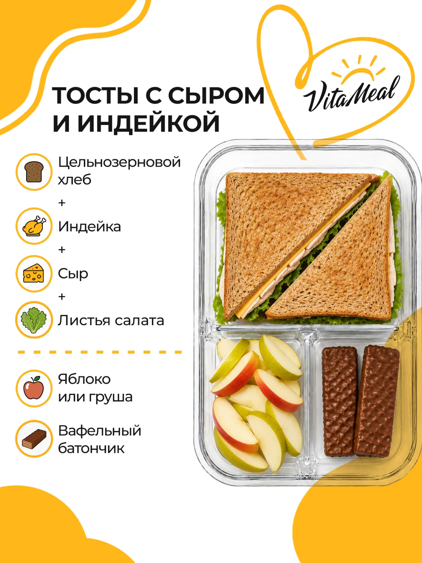Изображение 9 к публикации «VitaMeal. Время для жизни☀️»