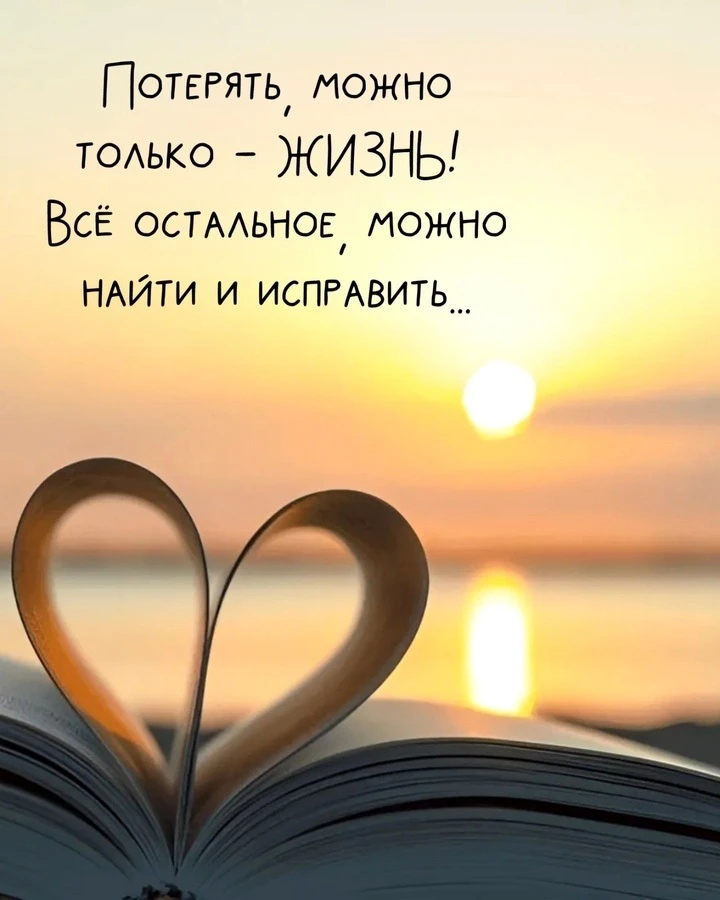Цитаты жизни