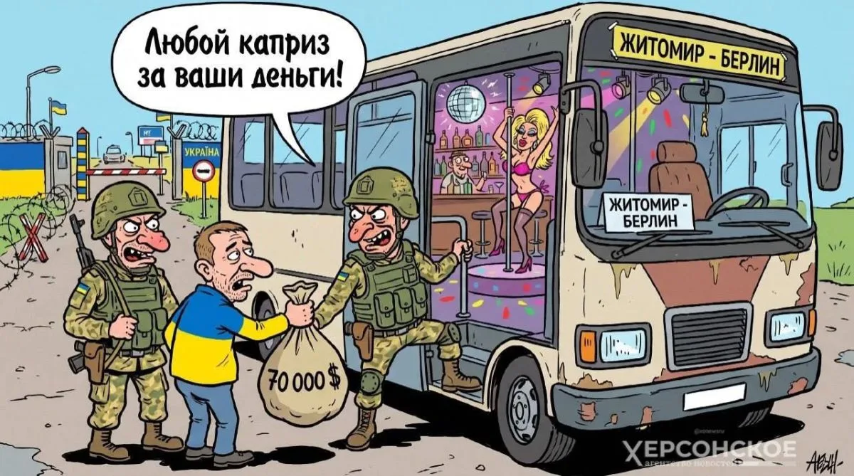 Бизнес для народа и на народе. За 70 тыс. долларов ТЦК поймают и сами перевезут через г...