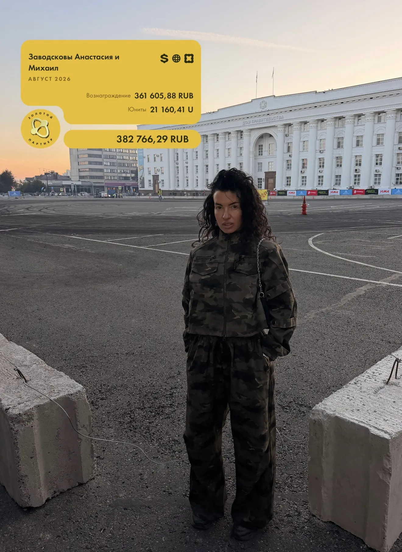 я официально активирую режим