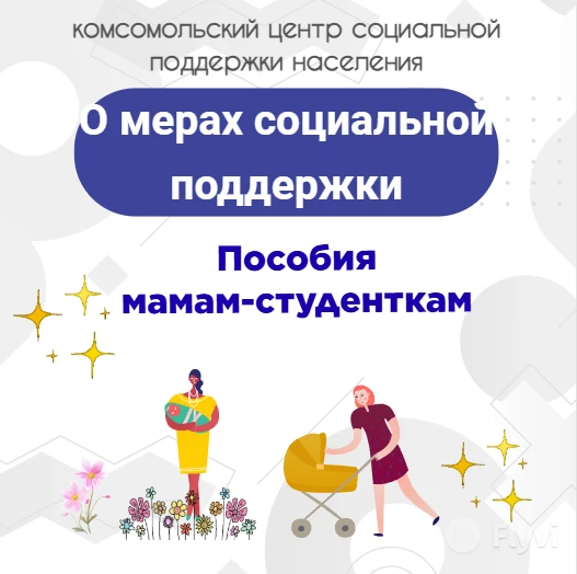 🎓 Учишься в Хабаровском крае?