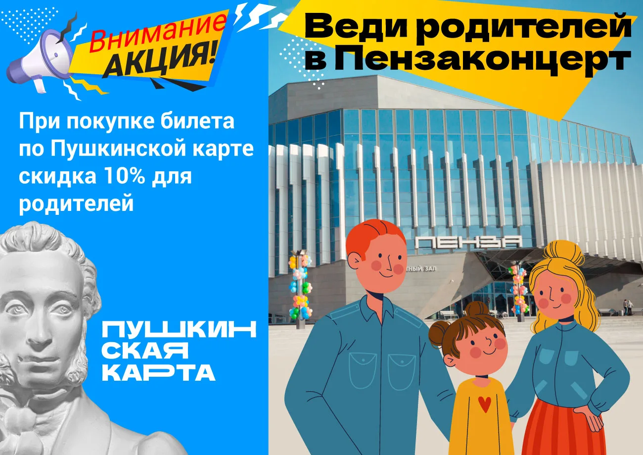 Стартовала летняя акция для владельцев Пушкинской карты🎫

1 июля в России вновь стартовала акция «В