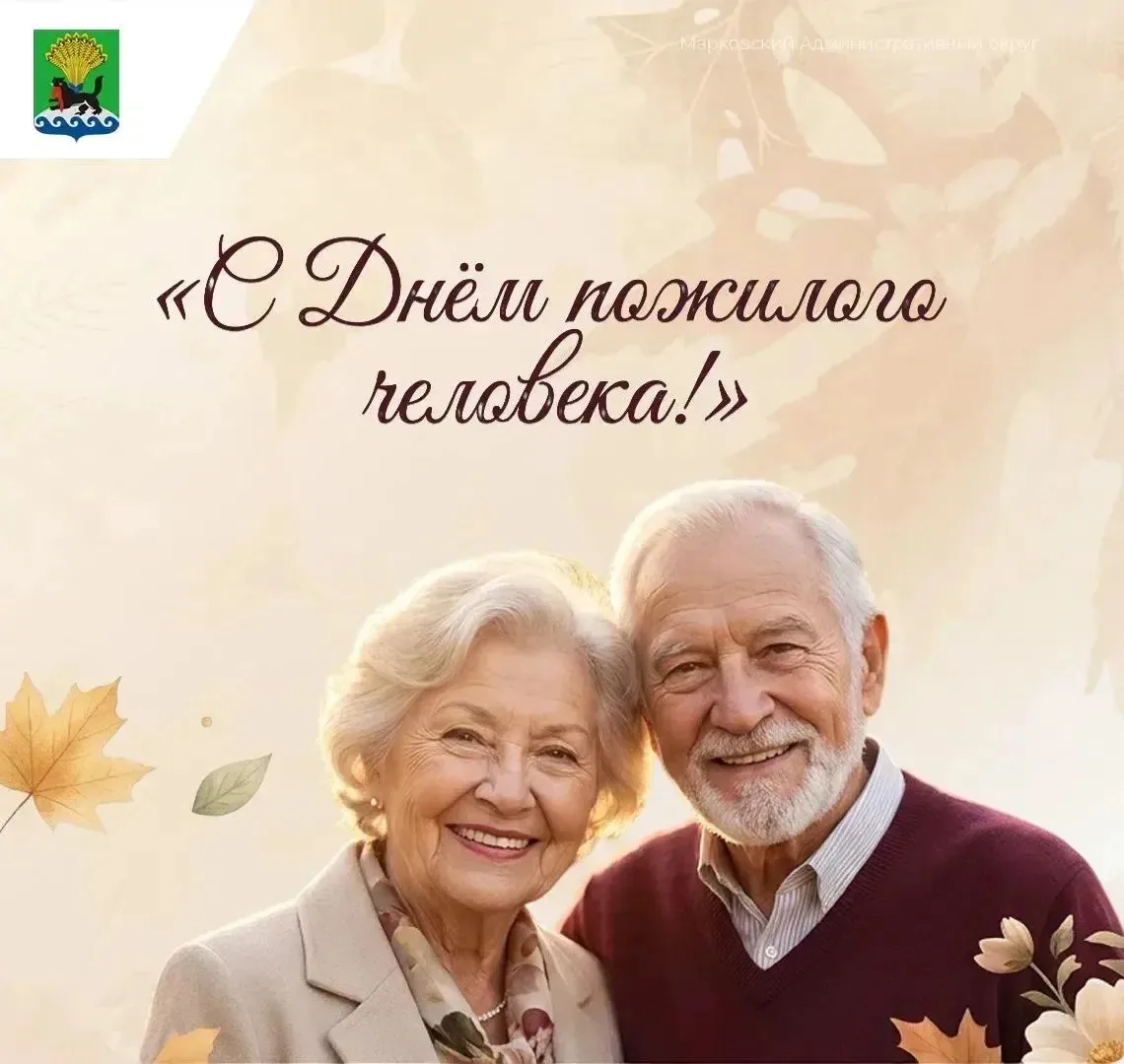 Уважаемые представители старшего поколения!⁣⁣⠀