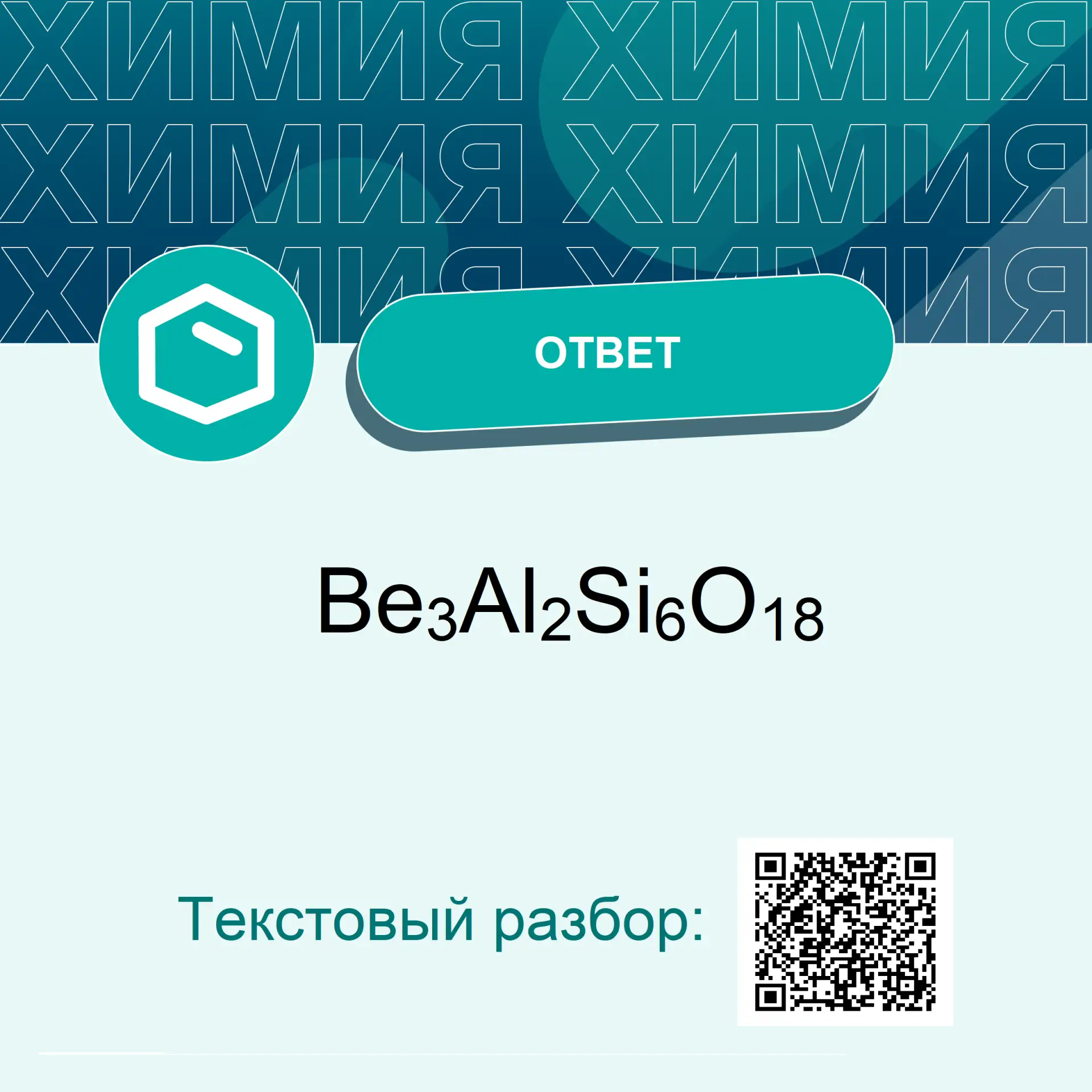 Подведены итоги конкурса «Реши задачу по химии— получи подарок!»  Путем генерации случайных чисел ср