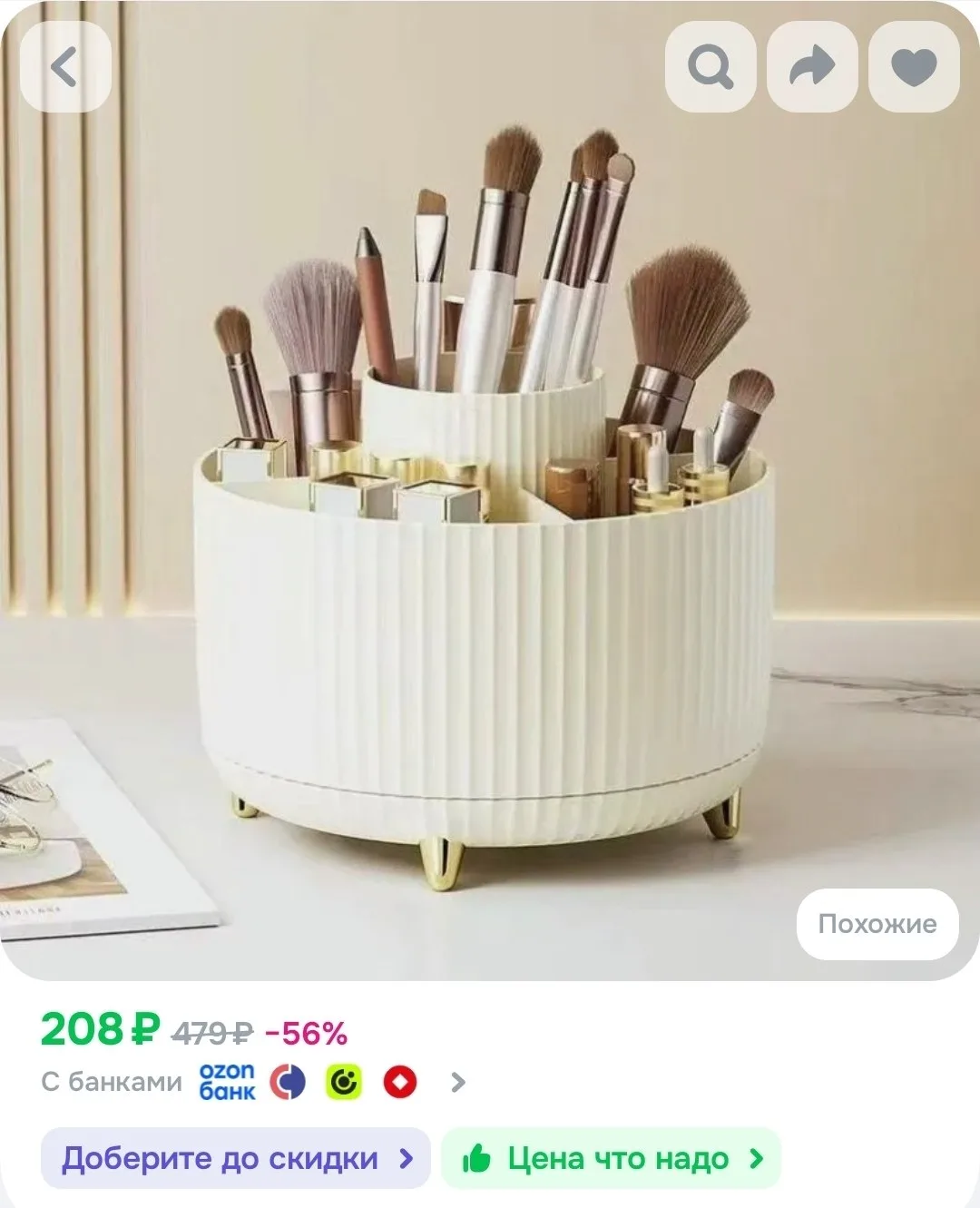 Органайзер для мелочей и косметики 15x15x12.5 см 1 шт abs пластик белый