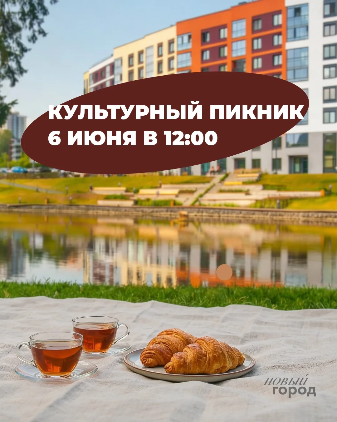 Лето только начинается, а значит впереди много времени для прогулок, отдыха и поводов с...