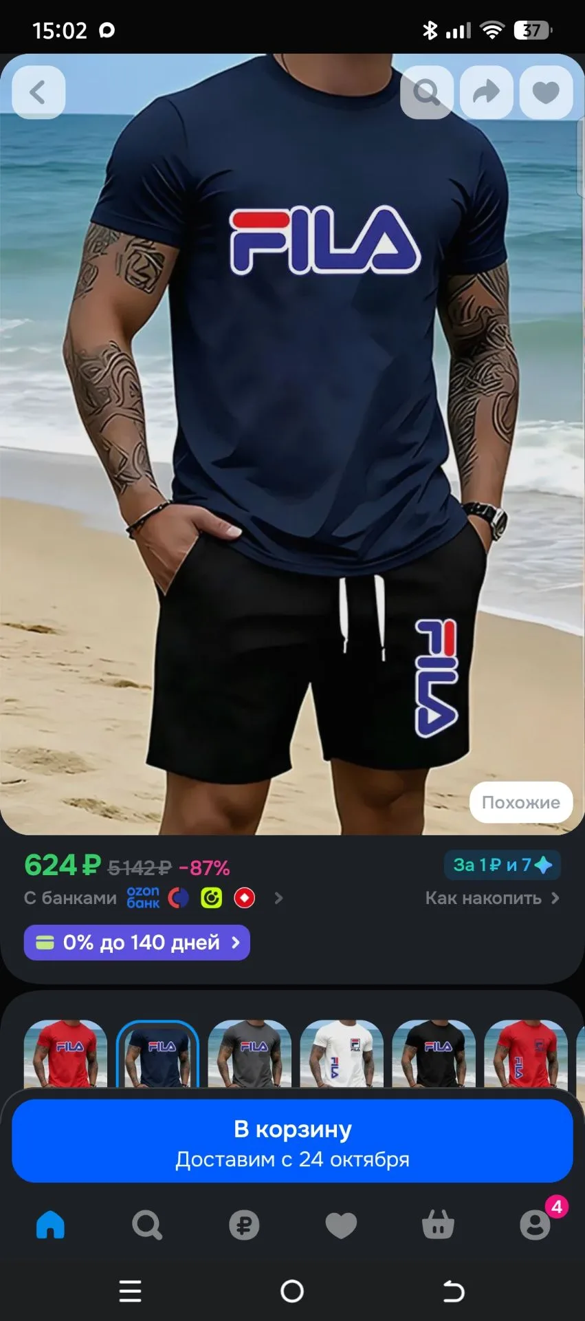 Комплект одежды FILA